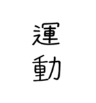 言いたいことを組み合わせしましょう！（個別スタンプ：10）