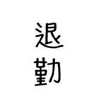 言いたいことを組み合わせしましょう！（個別スタンプ：18）