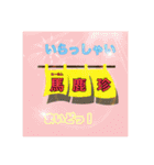 らーめん馬鹿珍に（個別スタンプ：1）