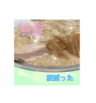 らーめん馬鹿珍に（個別スタンプ：14）