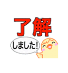 【文字大きめ】動く☆前髪ピヨちゃん（個別スタンプ：4）