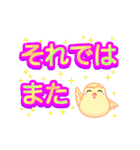 【文字大きめ】動く☆前髪ピヨちゃん（個別スタンプ：24）