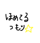 何かを褒めるスタンプ（個別スタンプ：2）