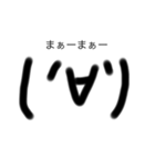 わくわく顔文字（個別スタンプ：2）