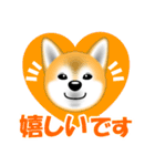 柴犬美都アコちゃんのスタンプだよ。（個別スタンプ：14）