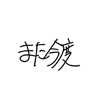 18禁フェイスの直筆のあいさつ（個別スタンプ：7）