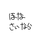 18禁フェイスの直筆のあいさつ（個別スタンプ：10）