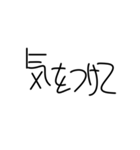 18禁フェイスの直筆のあいさつ（個別スタンプ：18）