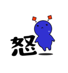 【GUMMiE】漢字的なスタンプ.vol.1（個別スタンプ：2）
