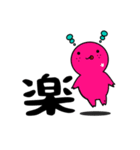 【GUMMiE】漢字的なスタンプ.vol.1（個別スタンプ：4）