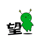【GUMMiE】漢字的なスタンプ.vol.1（個別スタンプ：14）