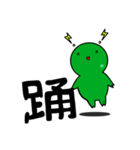 【GUMMiE】漢字的なスタンプ.vol.1（個別スタンプ：21）