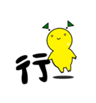 【GUMMiE】漢字的なスタンプ.vol.1（個別スタンプ：24）