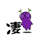 【GUMMiE】漢字的なスタンプ.vol.1（個別スタンプ：28）
