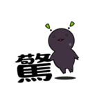 【GUMMiE】漢字的なスタンプ.vol.1（個別スタンプ：29）