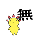 【GUMMiE】漢字的なスタンプ.vol.1（個別スタンプ：32）