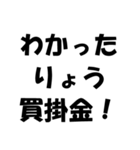 簿記・経理・会計用語ダジャレ2（個別スタンプ：1）