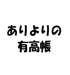 簿記・経理・会計用語ダジャレ2（個別スタンプ：3）