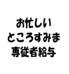 簿記・経理・会計用語ダジャレ2（個別スタンプ：8）