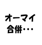 簿記・経理・会計用語ダジャレ2（個別スタンプ：12）