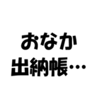 簿記・経理・会計用語ダジャレ2（個別スタンプ：13）