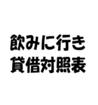 簿記・経理・会計用語ダジャレ2（個別スタンプ：14）