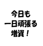 簿記・経理・会計用語ダジャレ2（個別スタンプ：17）