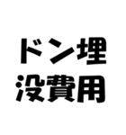 簿記・経理・会計用語ダジャレ2（個別スタンプ：19）