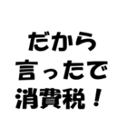 簿記・経理・会計用語ダジャレ2（個別スタンプ：20）