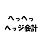 簿記・経理・会計用語ダジャレ2（個別スタンプ：24）