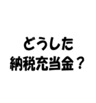 簿記・経理・会計用語ダジャレ2（個別スタンプ：29）