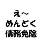 簿記・経理・会計用語ダジャレ2（個別スタンプ：33）