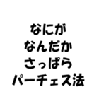 簿記・経理・会計用語ダジャレ2（個別スタンプ：34）