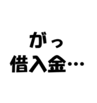 簿記・経理・会計用語ダジャレ2（個別スタンプ：38）