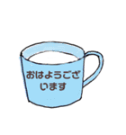 お茶をご一緒に（個別スタンプ：1）