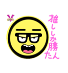 推しに捧げるスタンプ2（個別スタンプ：4）