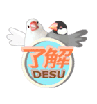 【文鳥】動く！ペットたち（個別スタンプ：14）