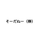 凄く良いスタンプじゃないすか（個別スタンプ：6）