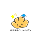 かわいい日常クリームパン（個別スタンプ：2）