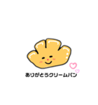 かわいい日常クリームパン（個別スタンプ：3）