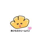 かわいい日常クリームパン（個別スタンプ：4）