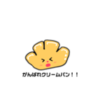 かわいい日常クリームパン（個別スタンプ：5）
