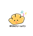 かわいい日常クリームパン（個別スタンプ：8）