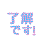 おちゃめな文字スタンプ（個別スタンプ：12）