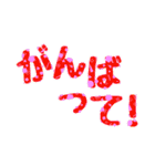おちゃめな文字スタンプ（個別スタンプ：17）
