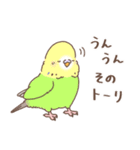 すこやかインコ5 〜ダジャレver.〜（個別スタンプ：3）