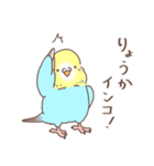 すこやかインコ5 〜ダジャレver.〜（個別スタンプ：5）