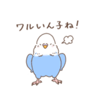 すこやかインコ5 〜ダジャレver.〜（個別スタンプ：7）