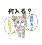 仔猫のぽんにゃん【学校編】（個別スタンプ：12）