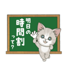 仔猫のぽんにゃん【学校編】（個別スタンプ：14）